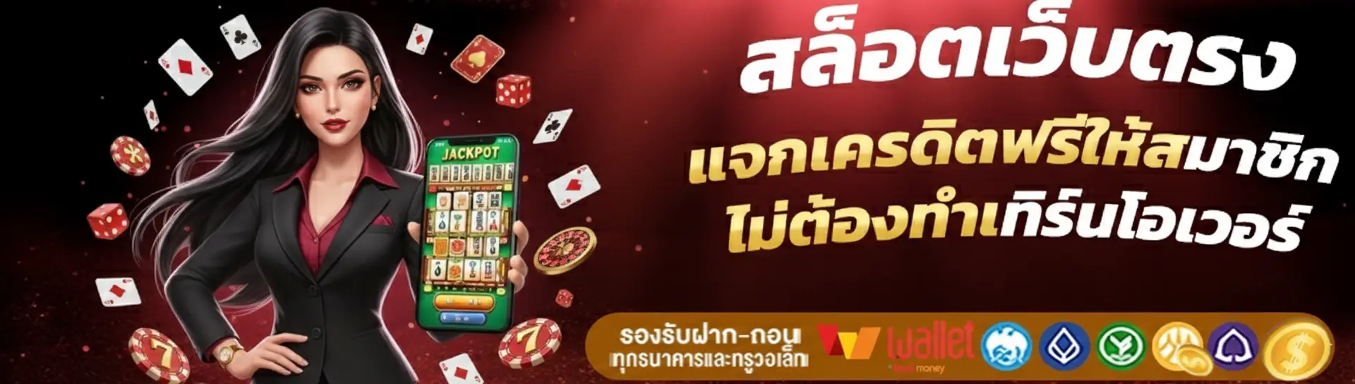 เกม queenclub888